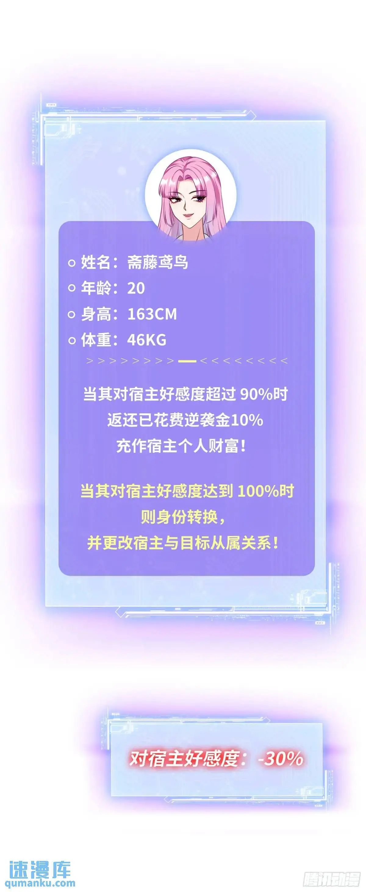 第34话：杀手的拷问 第13页