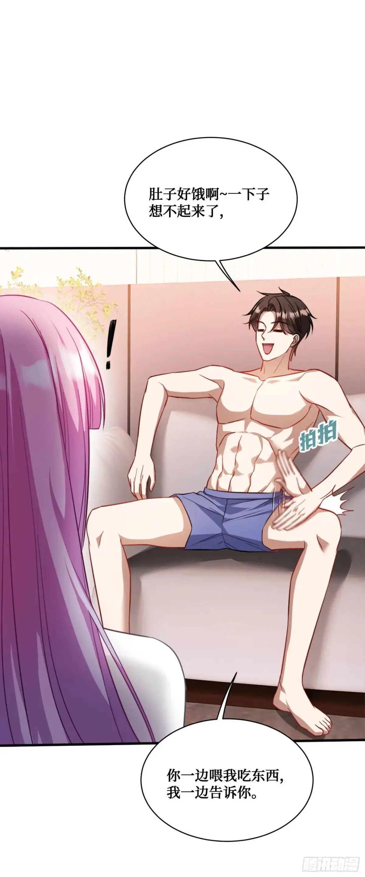 第34话：杀手的拷问 第17页