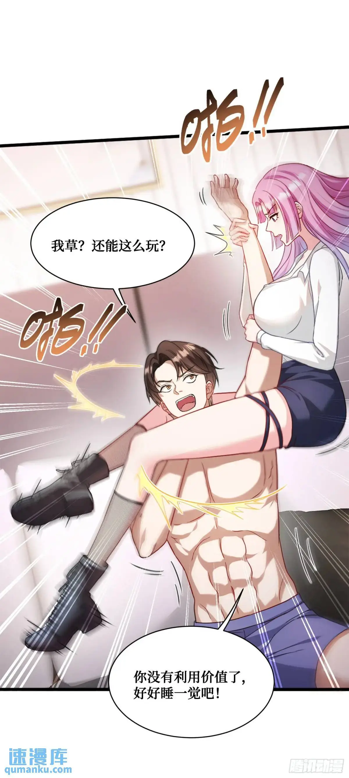第34话：杀手的拷问 第23页
