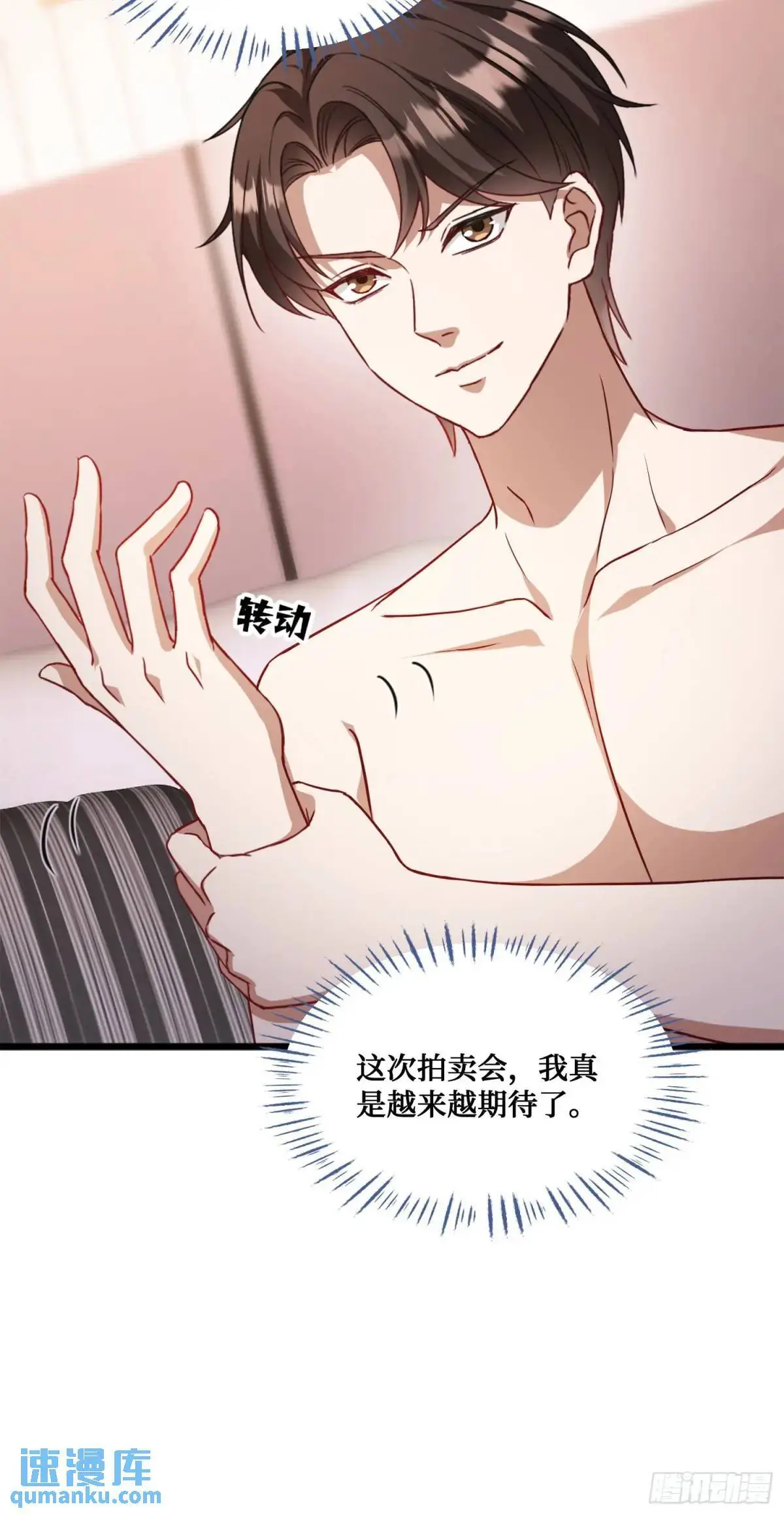 第34话：杀手的拷问 第28页