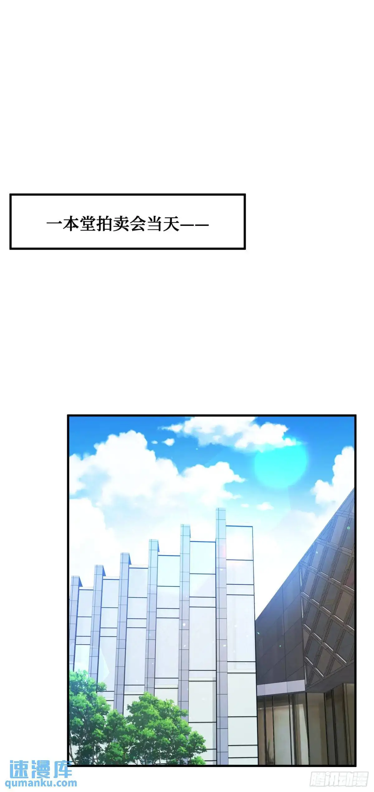 第34话：杀手的拷问 第29页