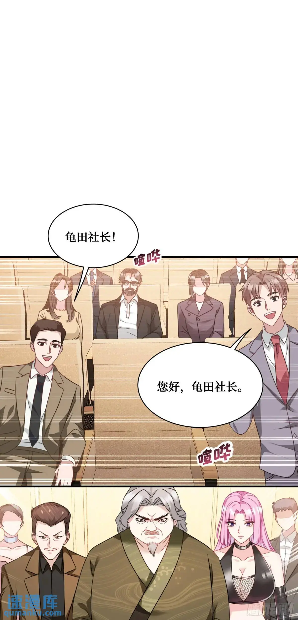第34话：杀手的拷问 第30页