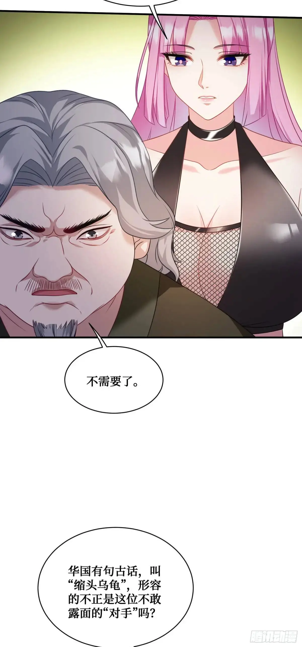 第34话：杀手的拷问 第32页