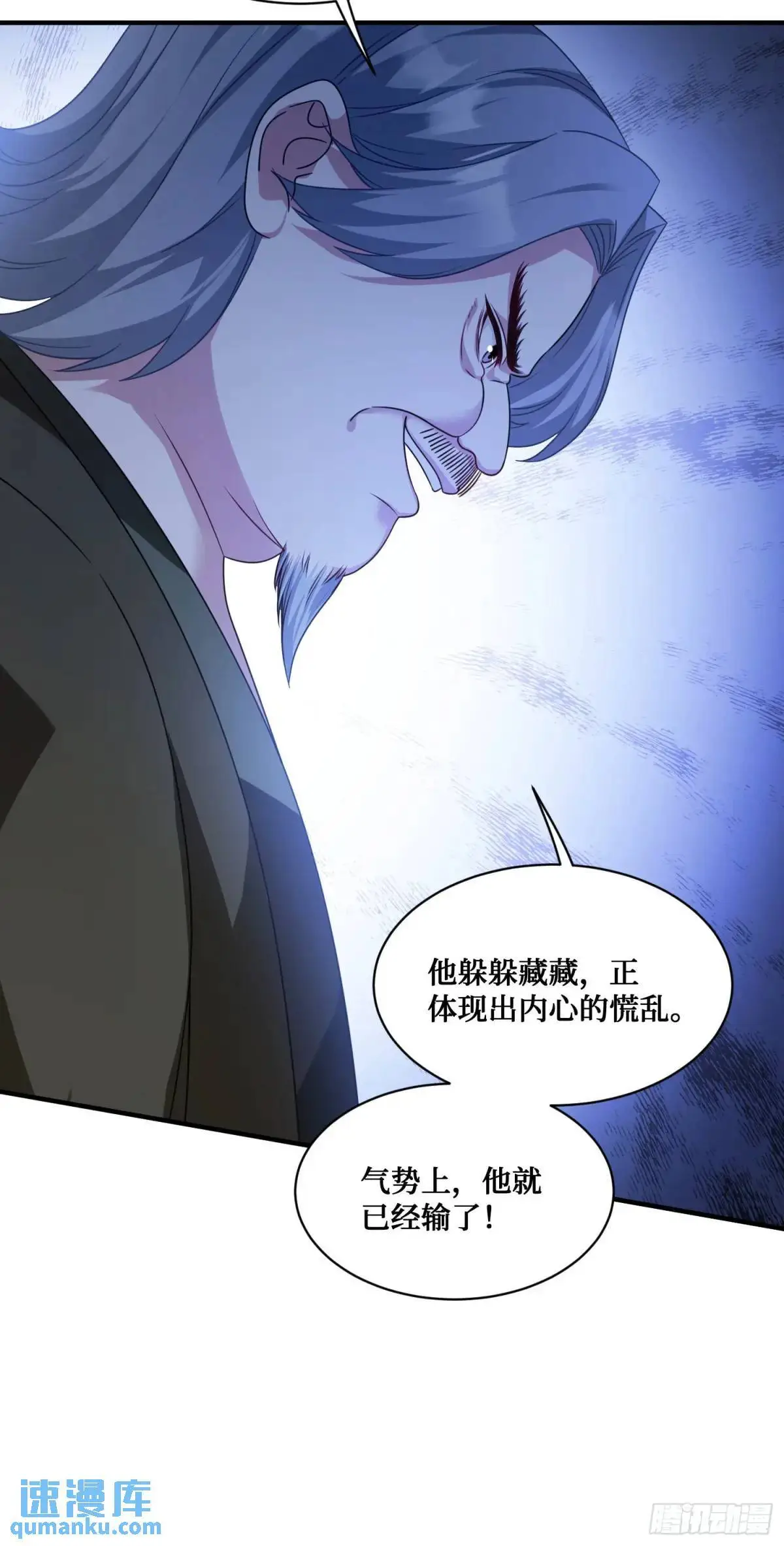 第34话：杀手的拷问 第33页