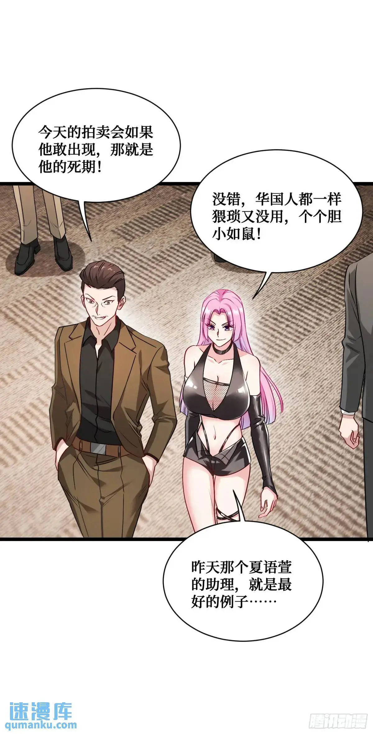 第34话：杀手的拷问 第34页