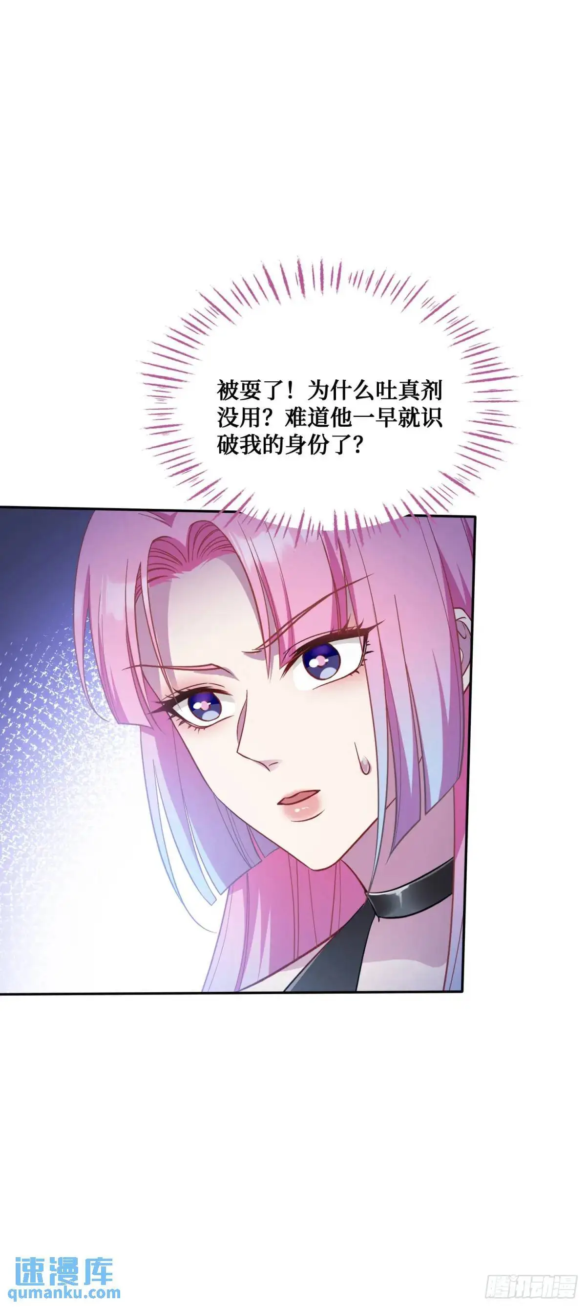 第34话：杀手的拷问 第41页