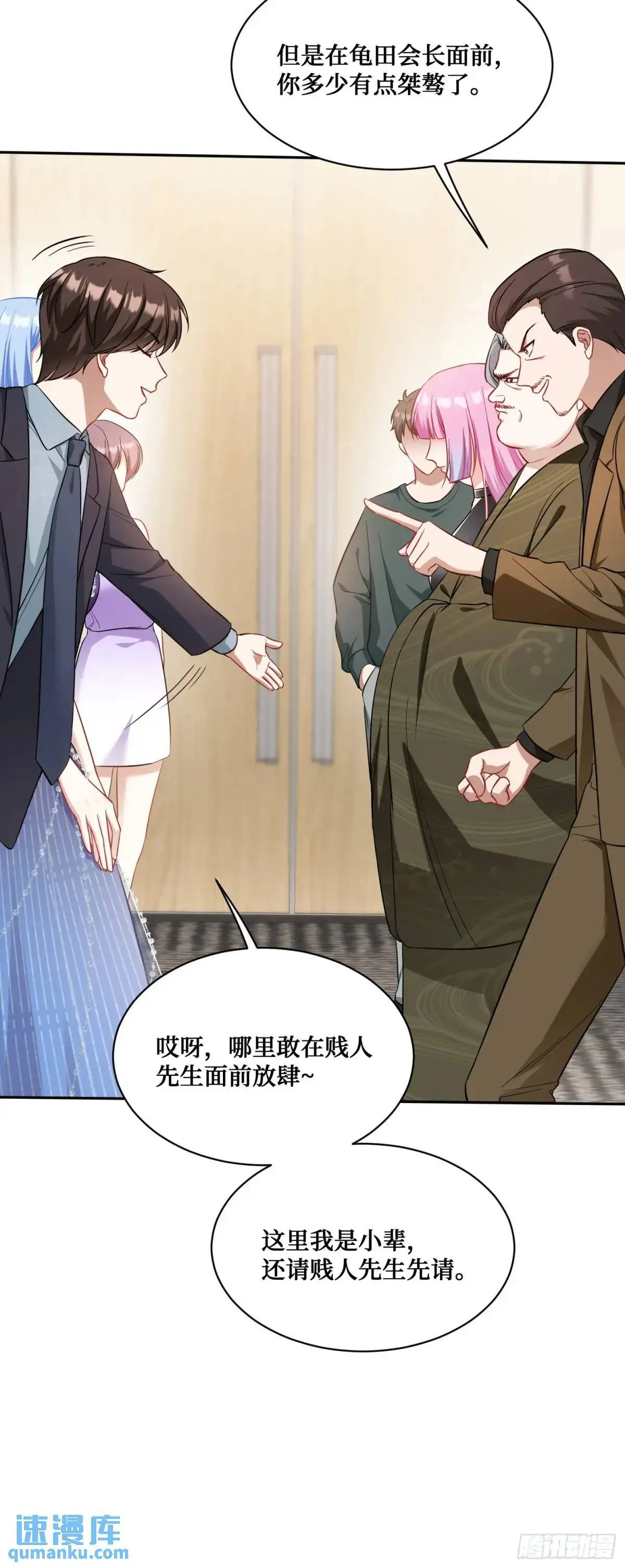 第34话：杀手的拷问 第43页