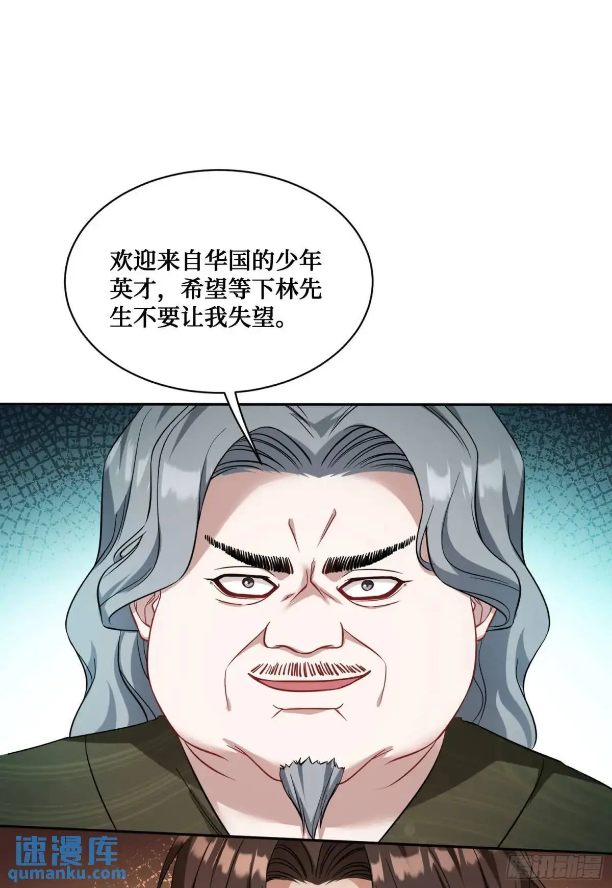第34话：杀手的拷问 第44页