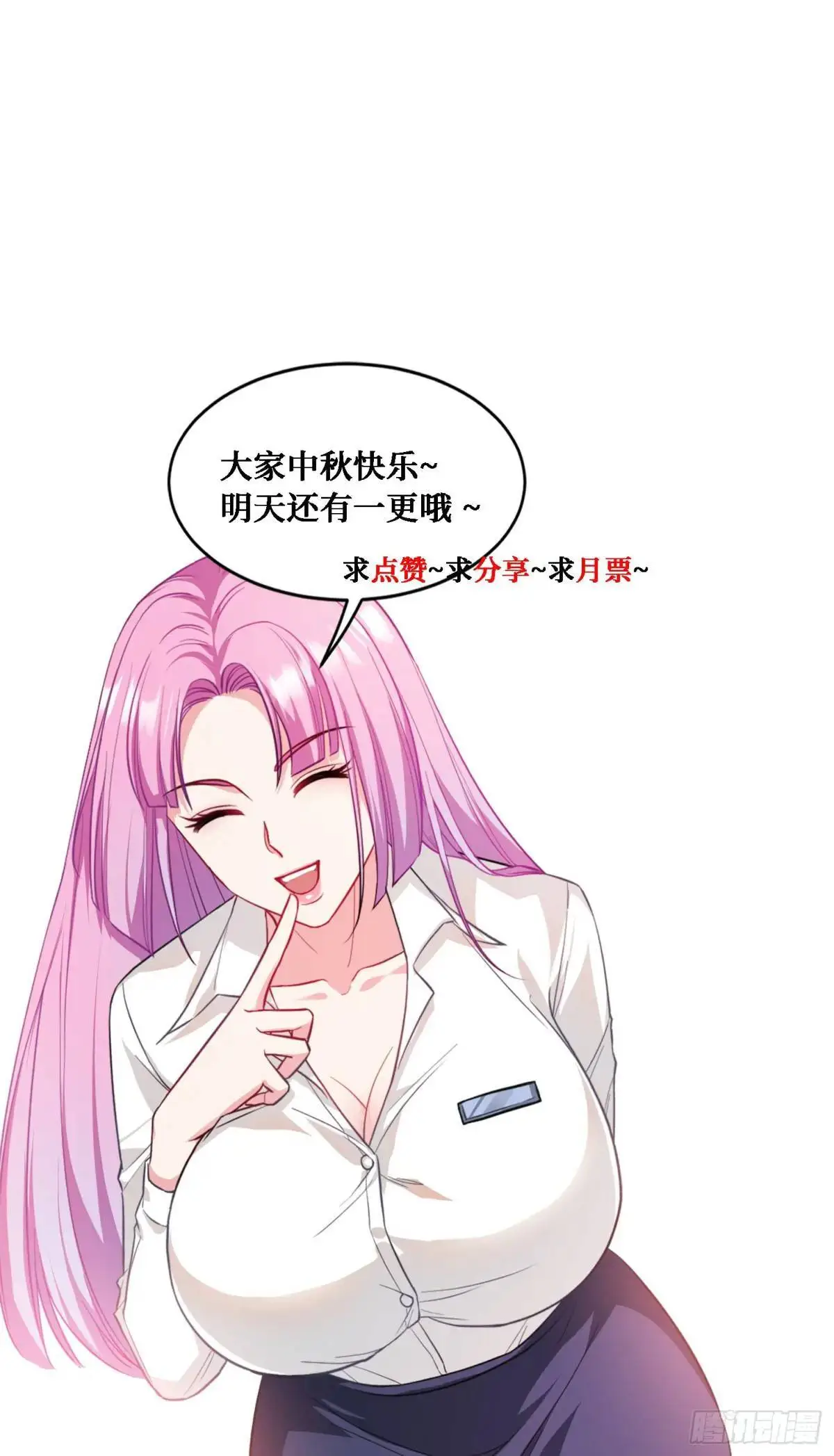第34话：杀手的拷问 第46页