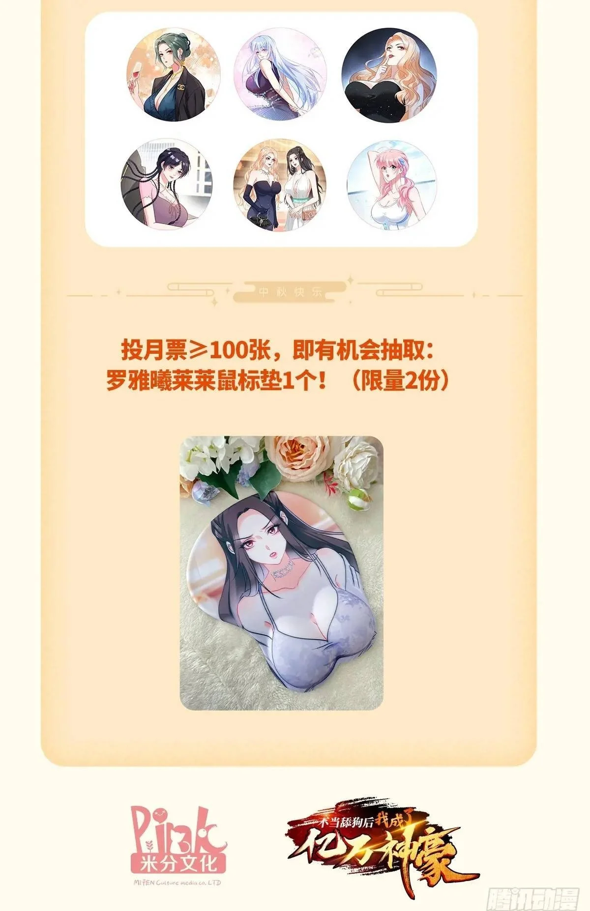第34话：杀手的拷问 第48页