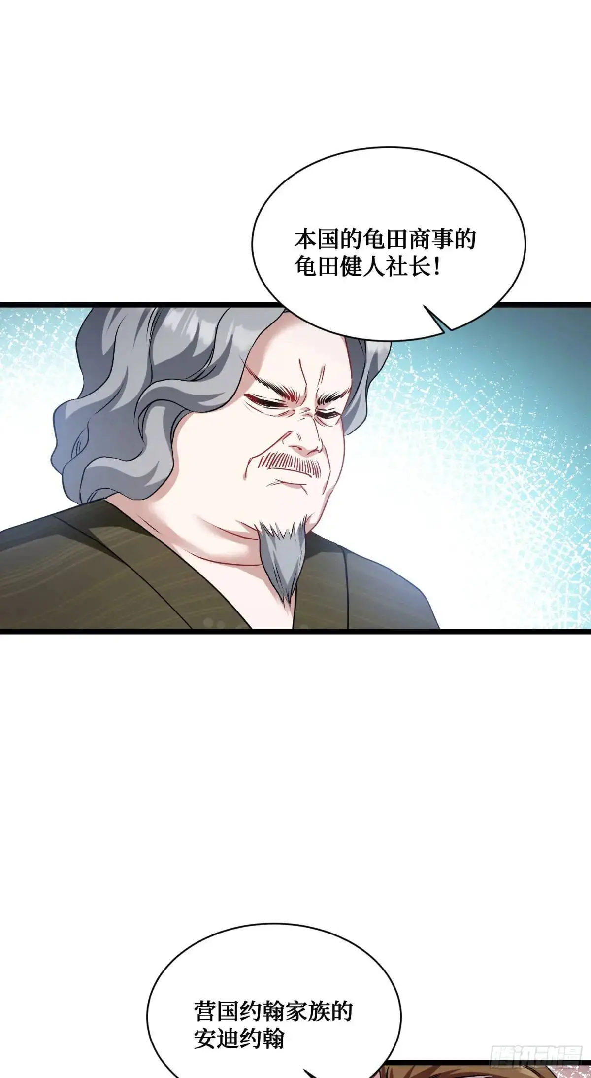 第35话：拍卖会 第6页