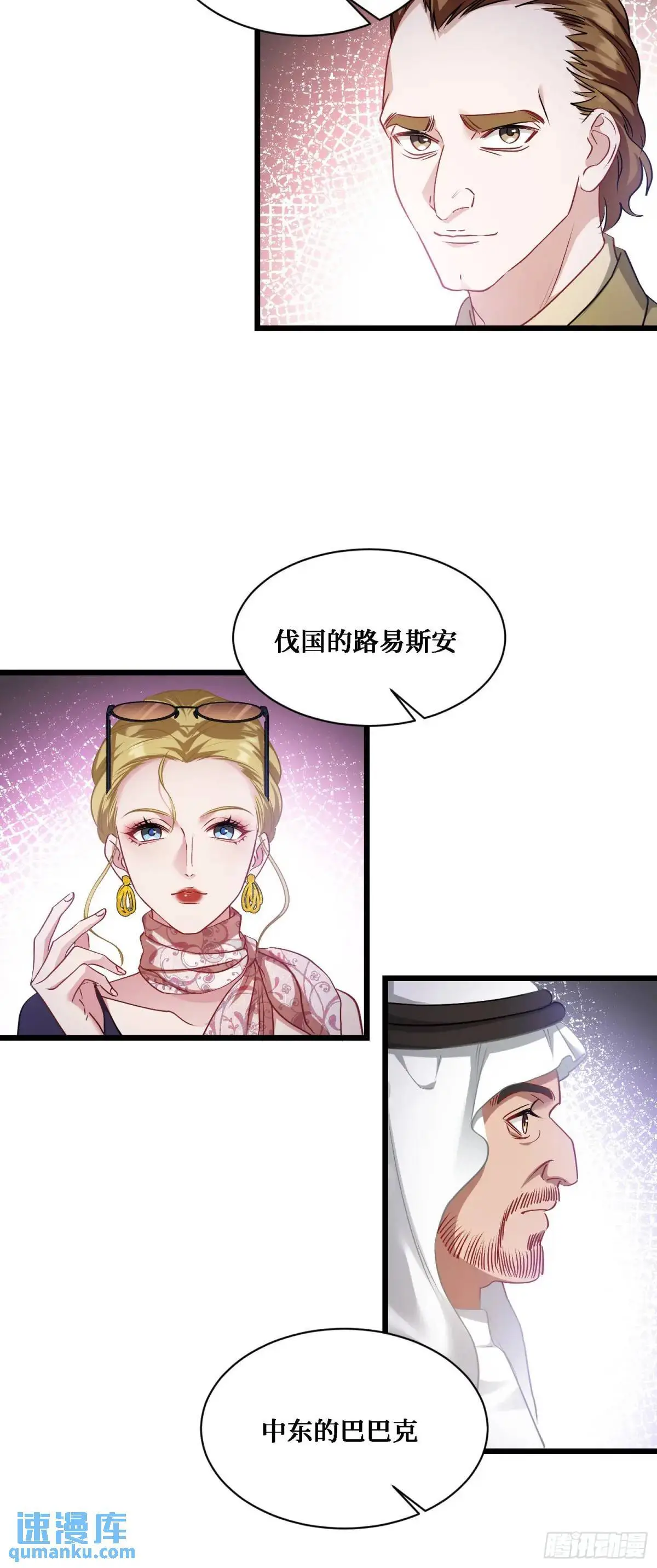 第35话：拍卖会 第7页