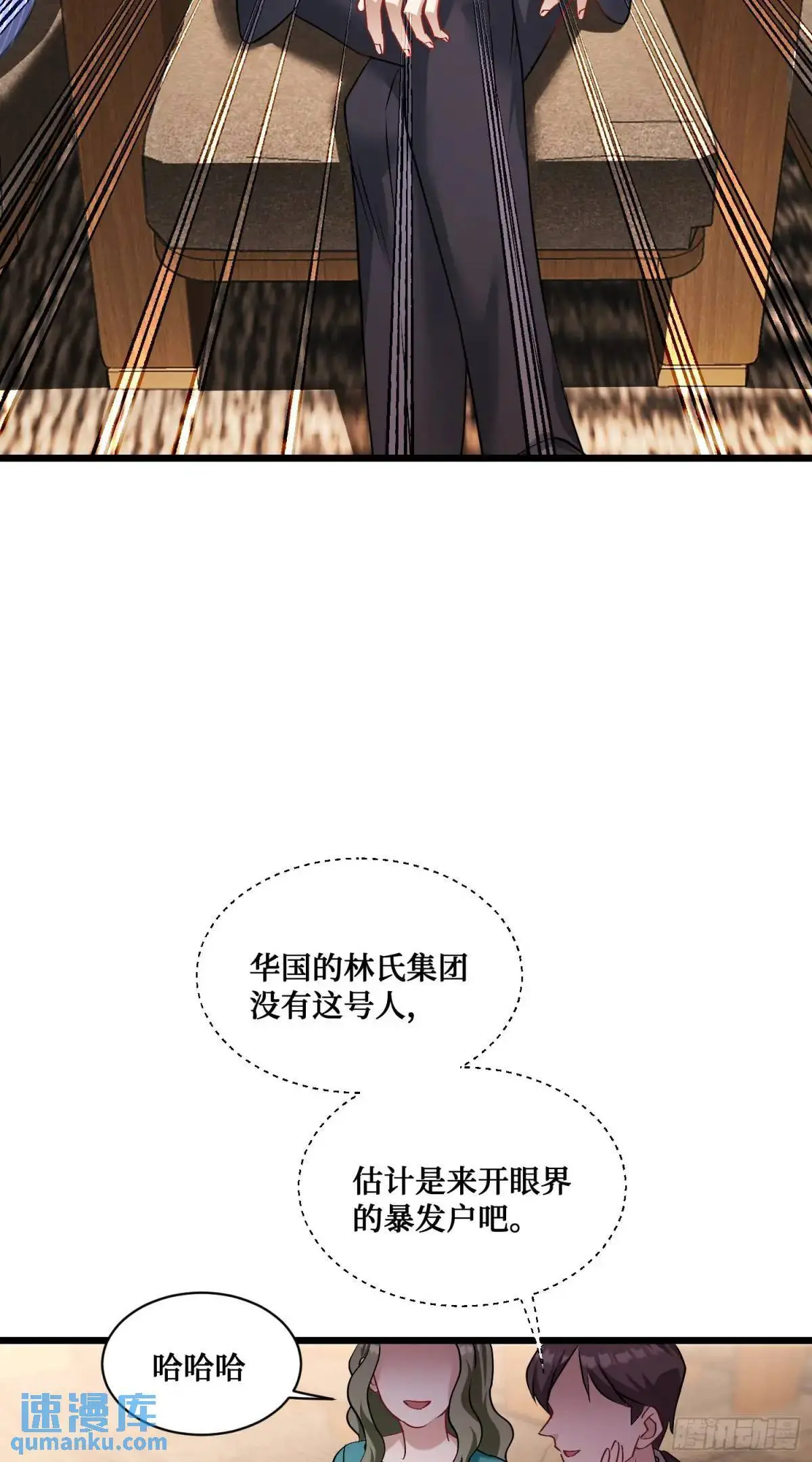 第35话：拍卖会 第9页