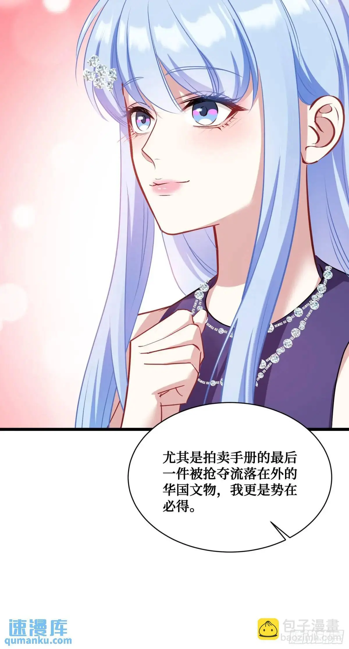 第35话：拍卖会 第15页