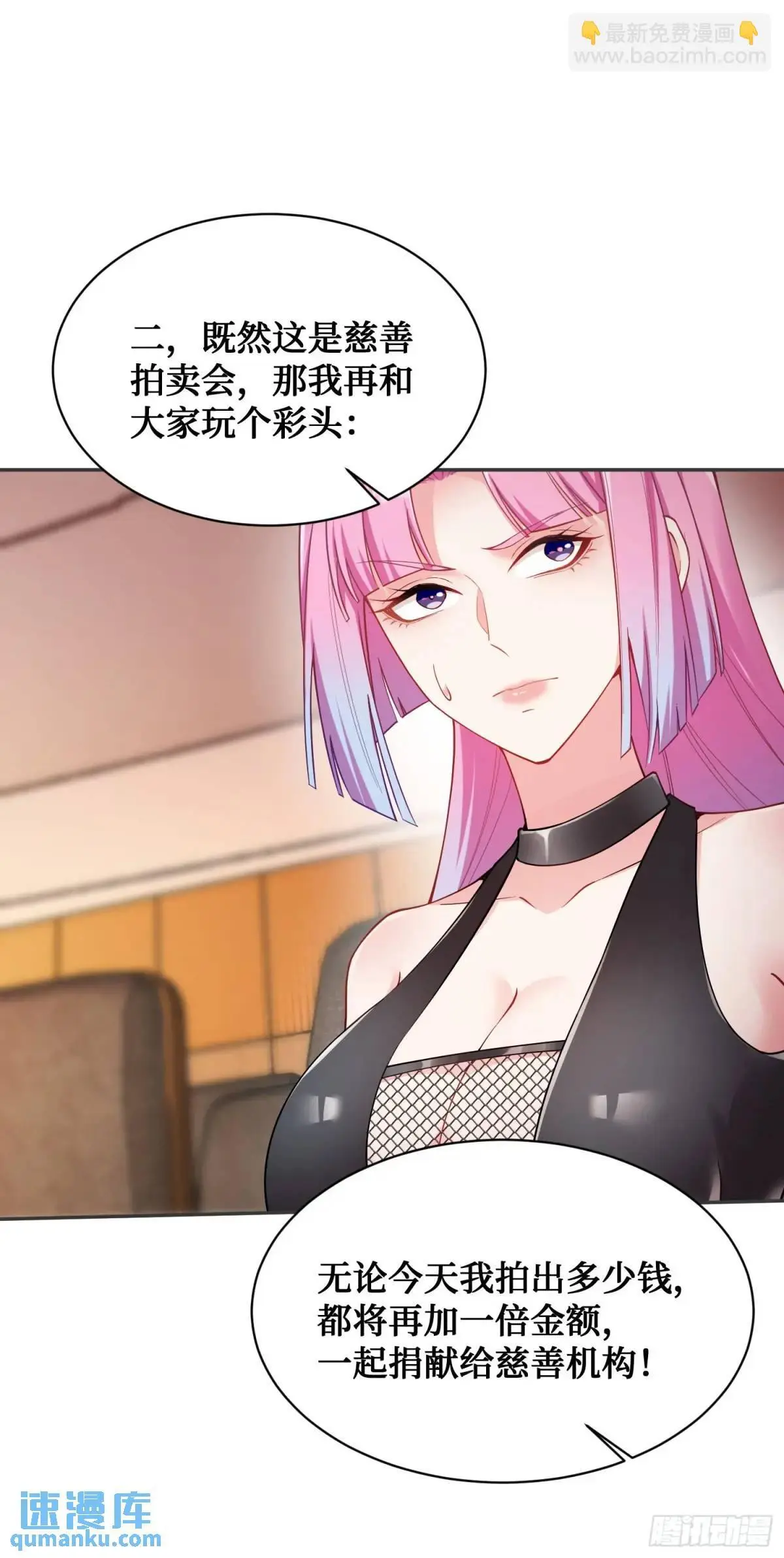 第35话：拍卖会 第16页