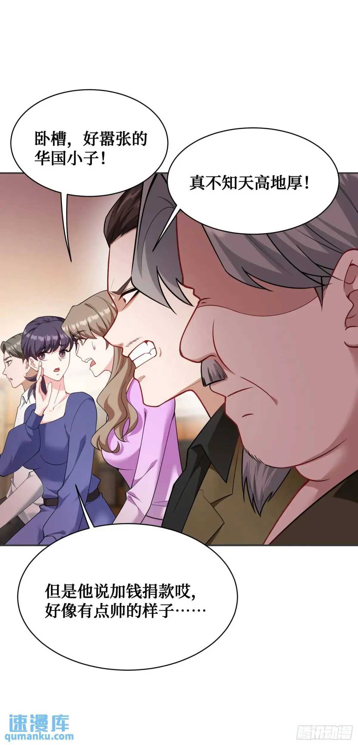第35话：拍卖会 第18页