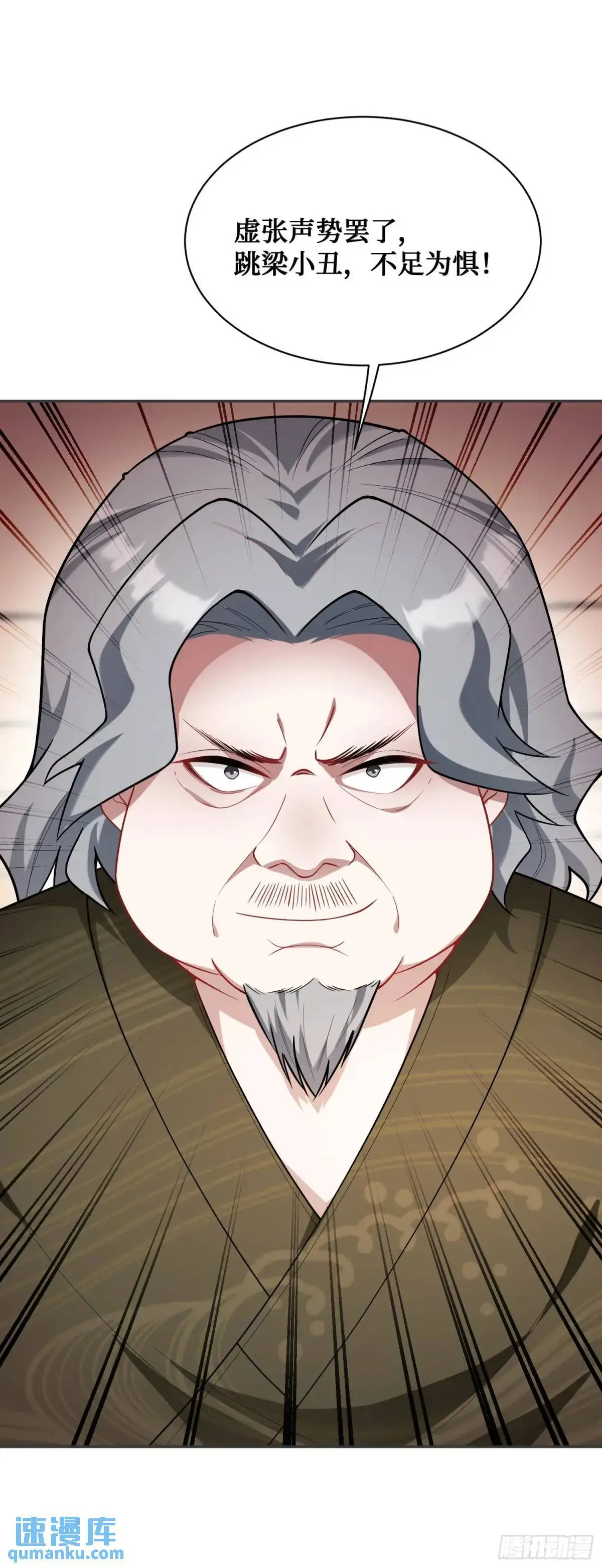 第35话：拍卖会 第19页