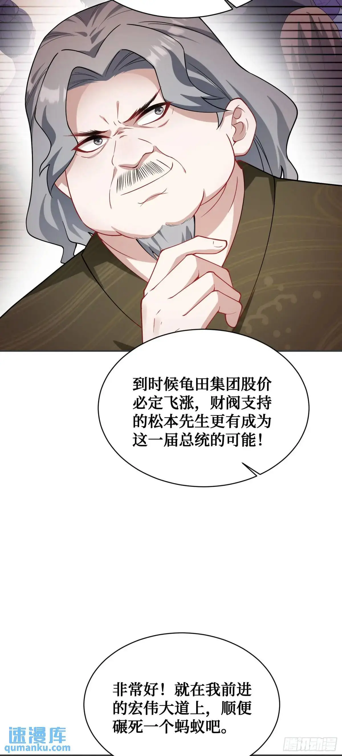 第35话：拍卖会 第22页