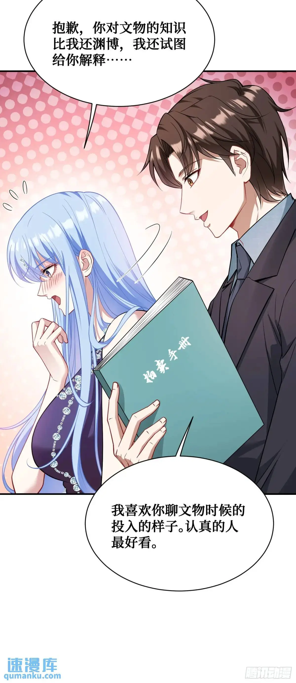第35话：拍卖会 第29页