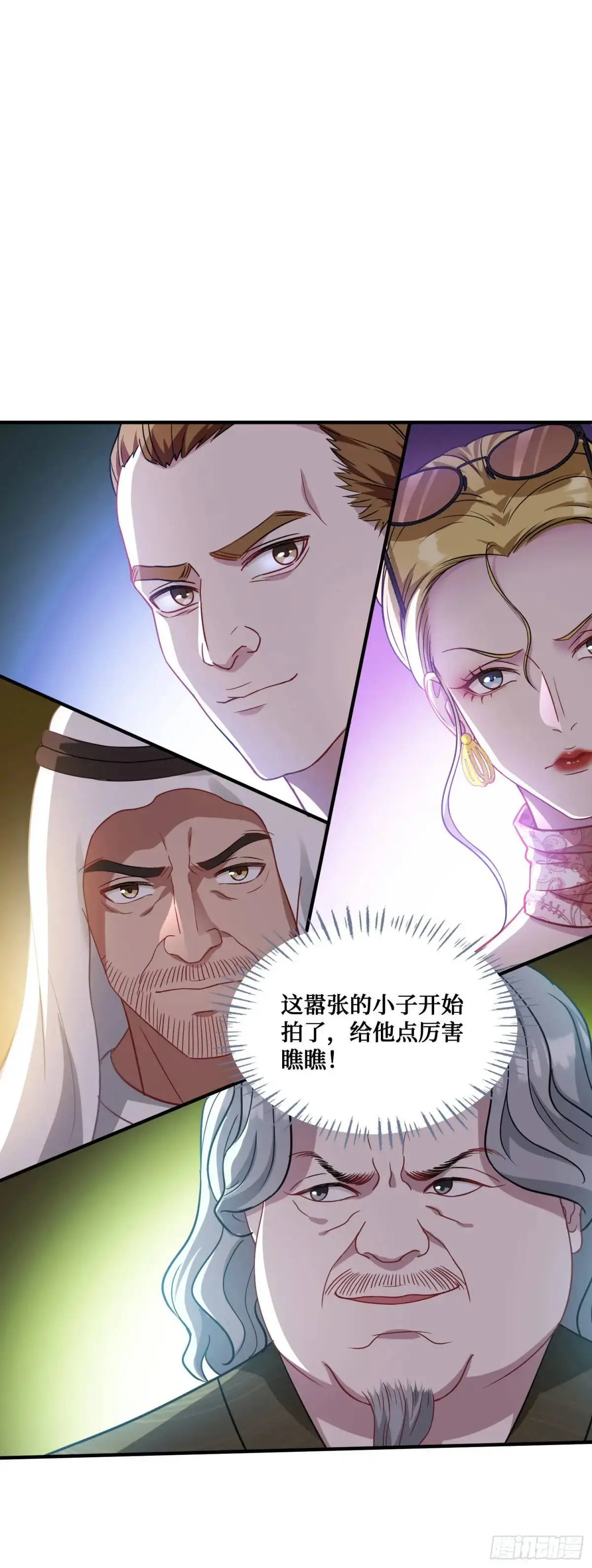 第35话：拍卖会 第35页