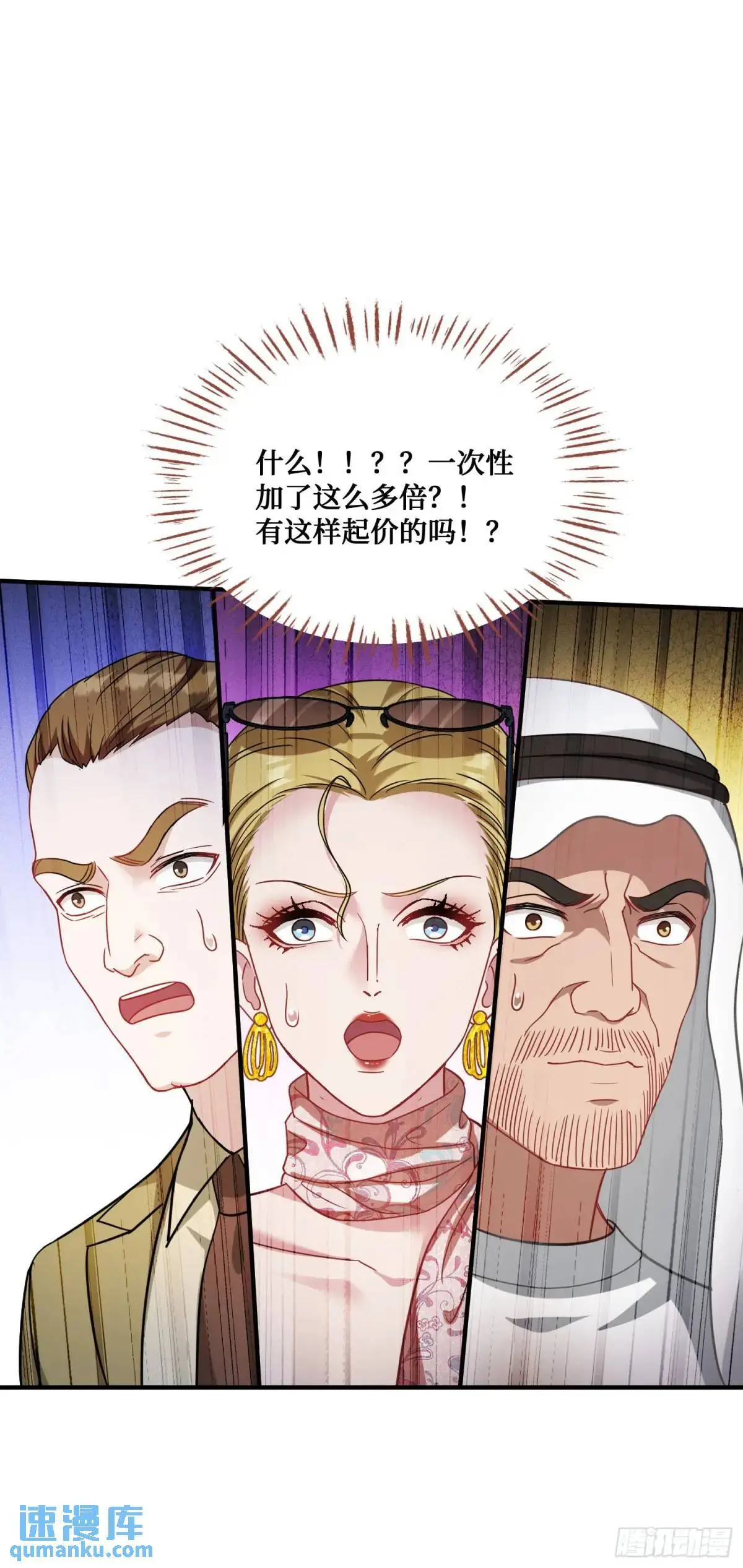 第35话：拍卖会 第37页
