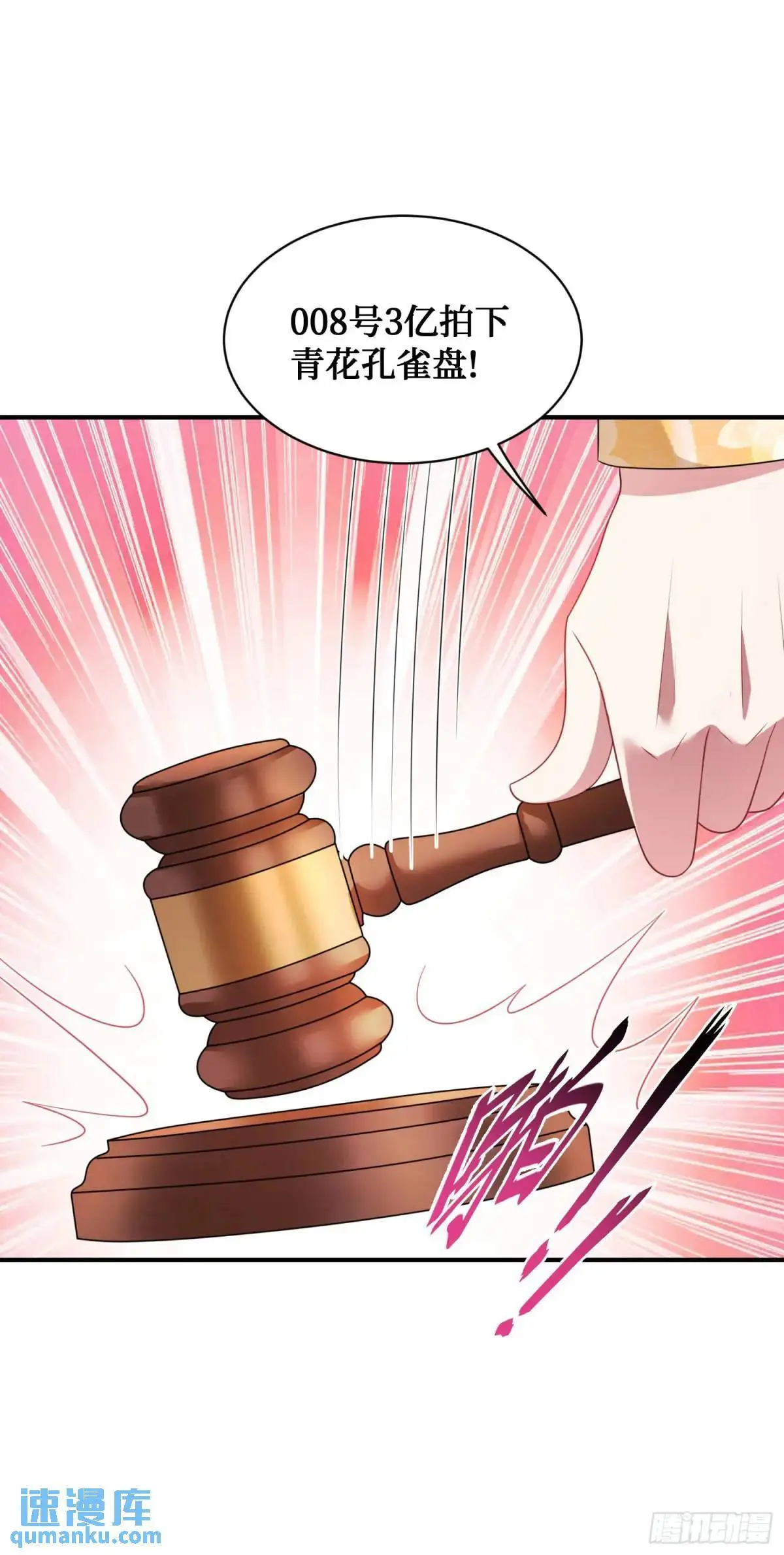 第35话：拍卖会 第40页