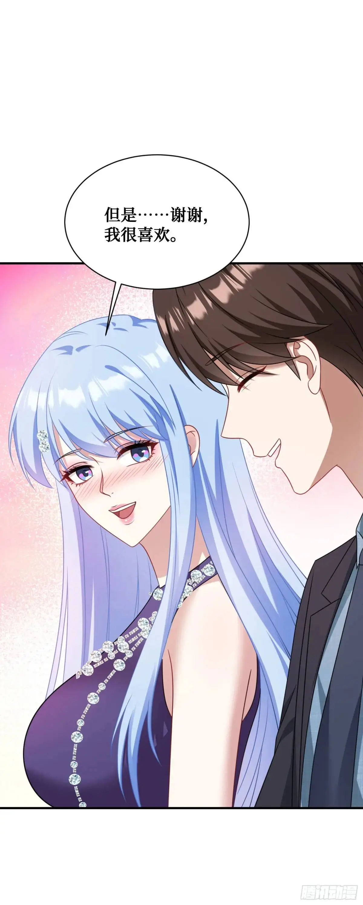 第35话：拍卖会 第43页