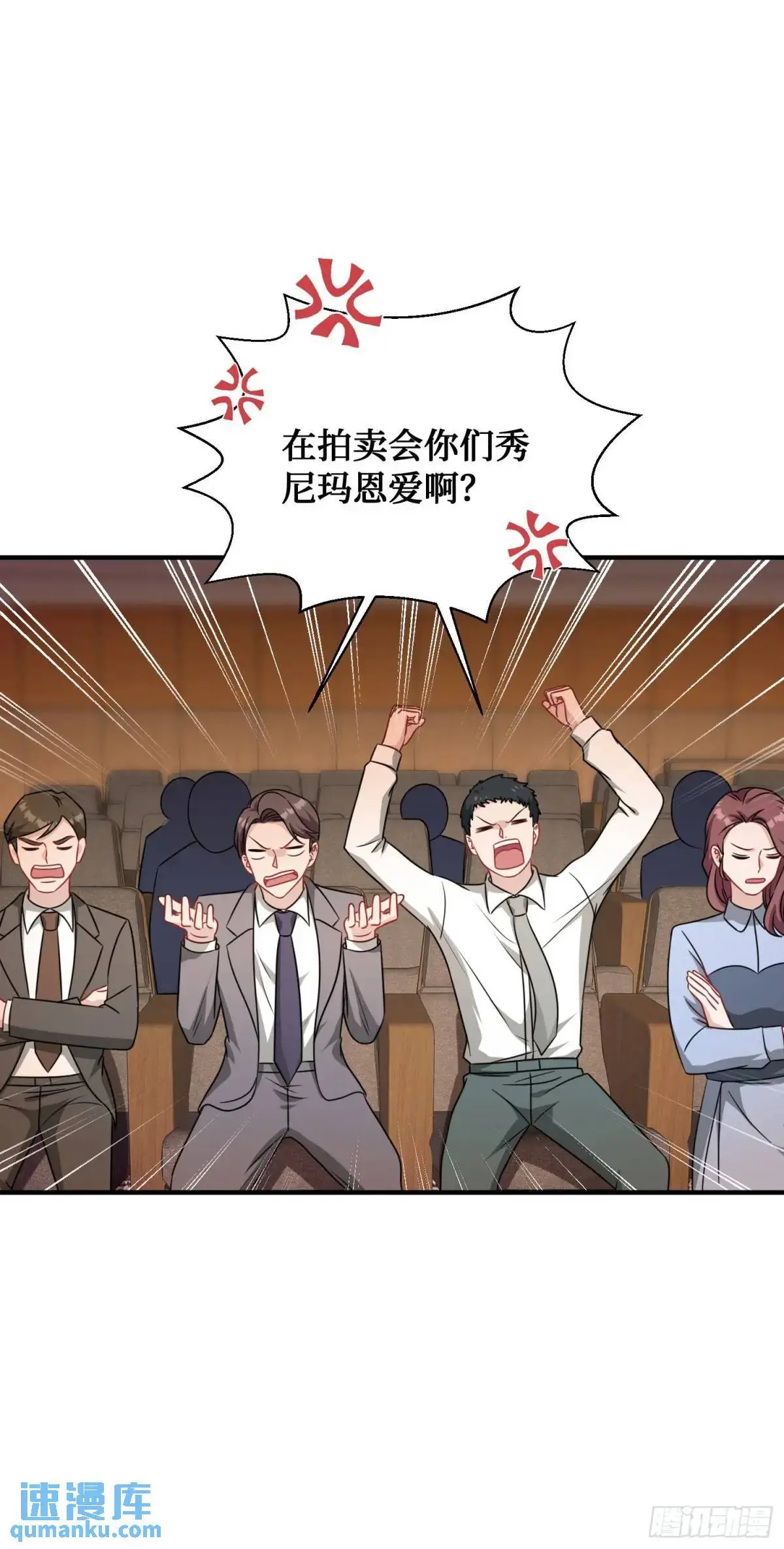 第35话：拍卖会 第44页