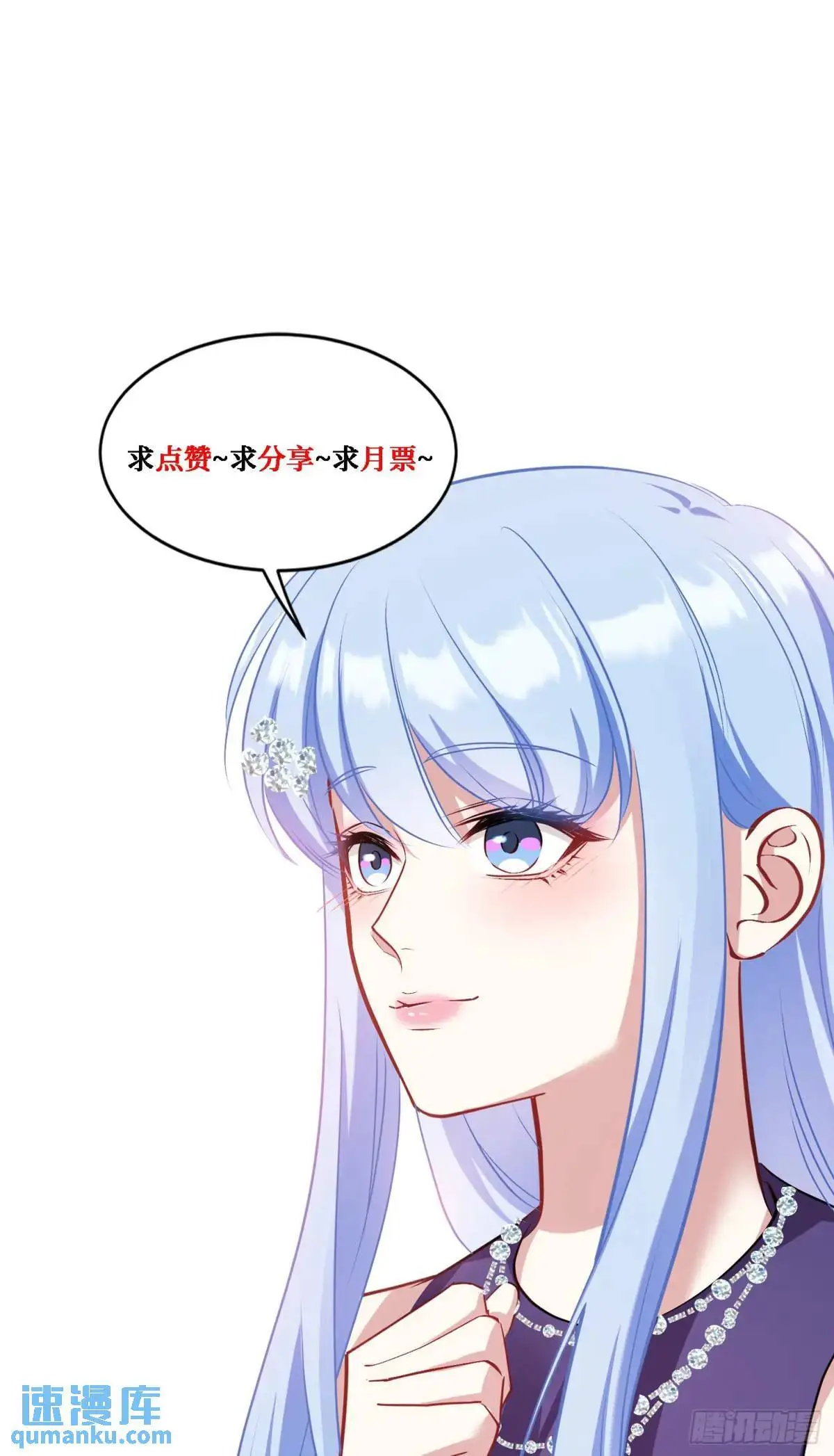 第35话：拍卖会 第45页