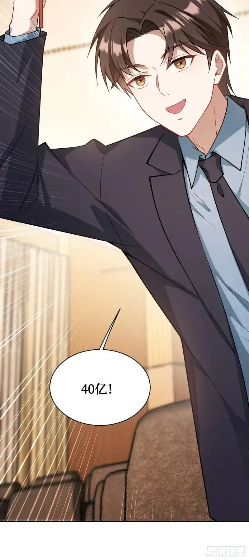 第37话：愿者上钩 第5页