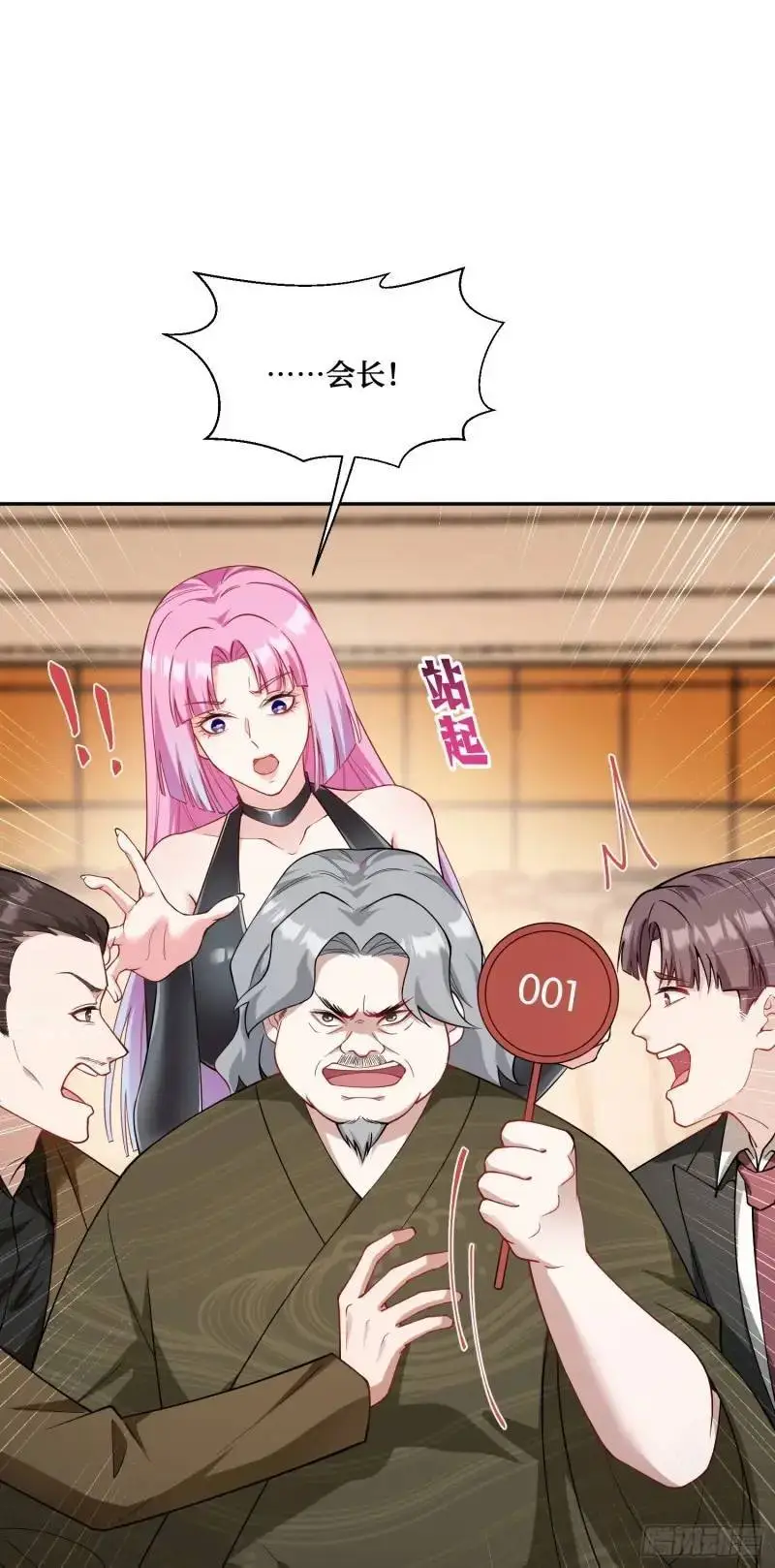 第37话：愿者上钩 第7页