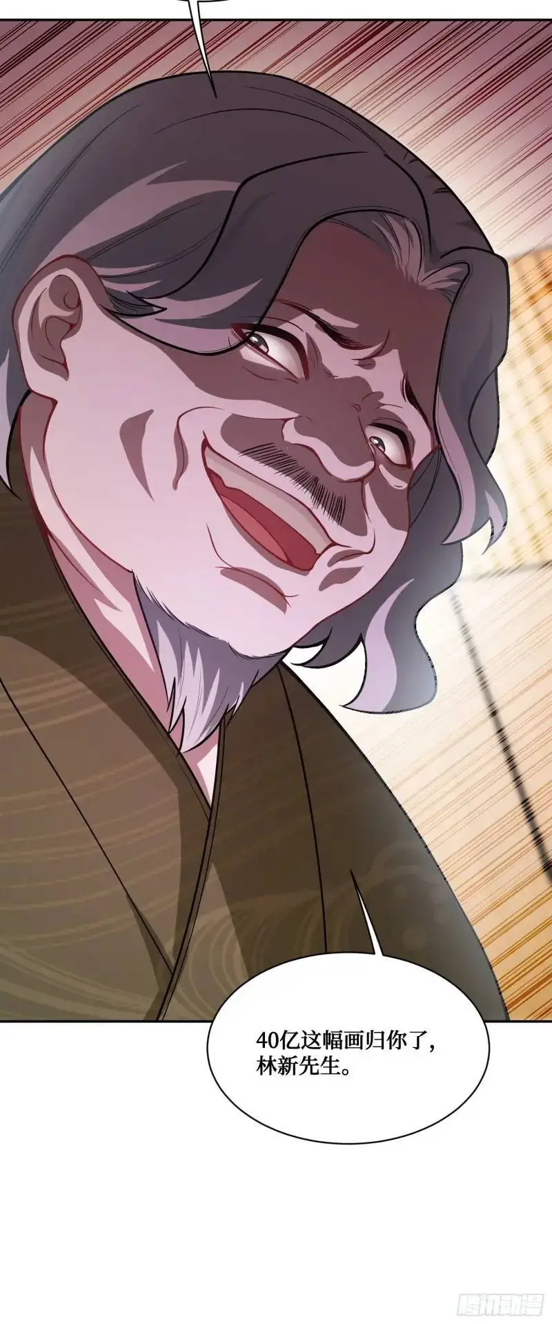 第37话：愿者上钩 第10页