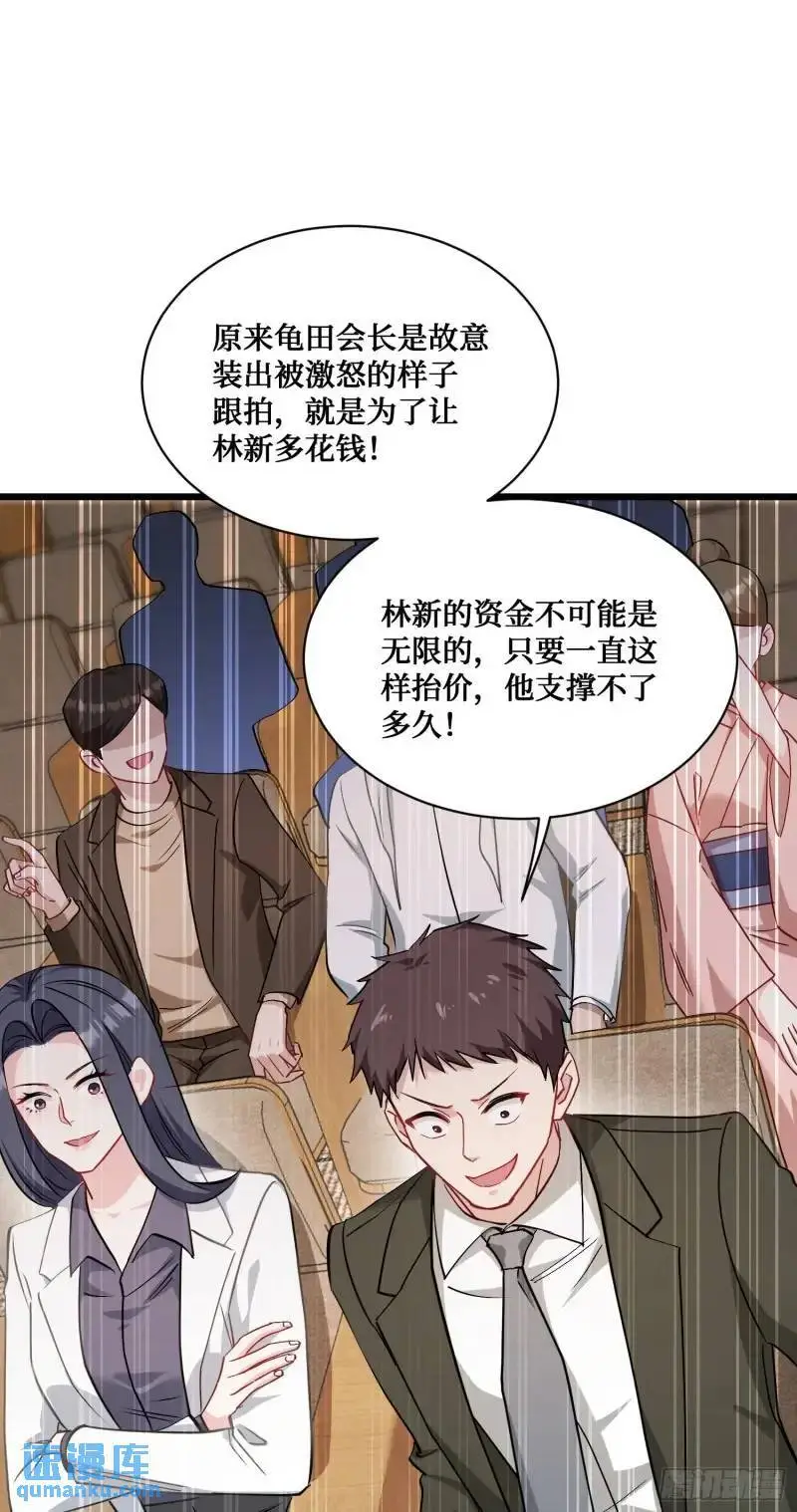 第37话：愿者上钩 第11页