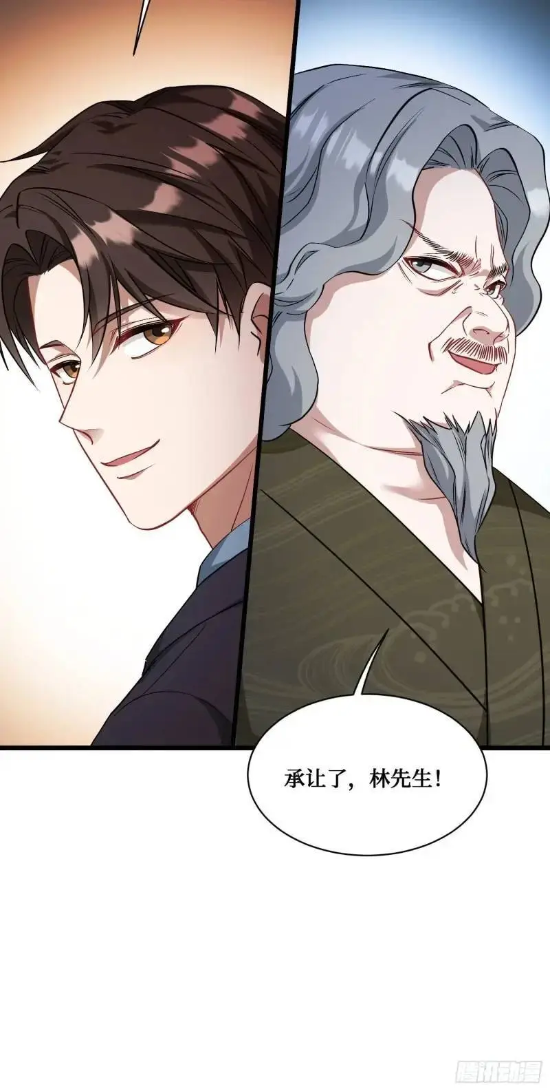 第37话：愿者上钩 第13页