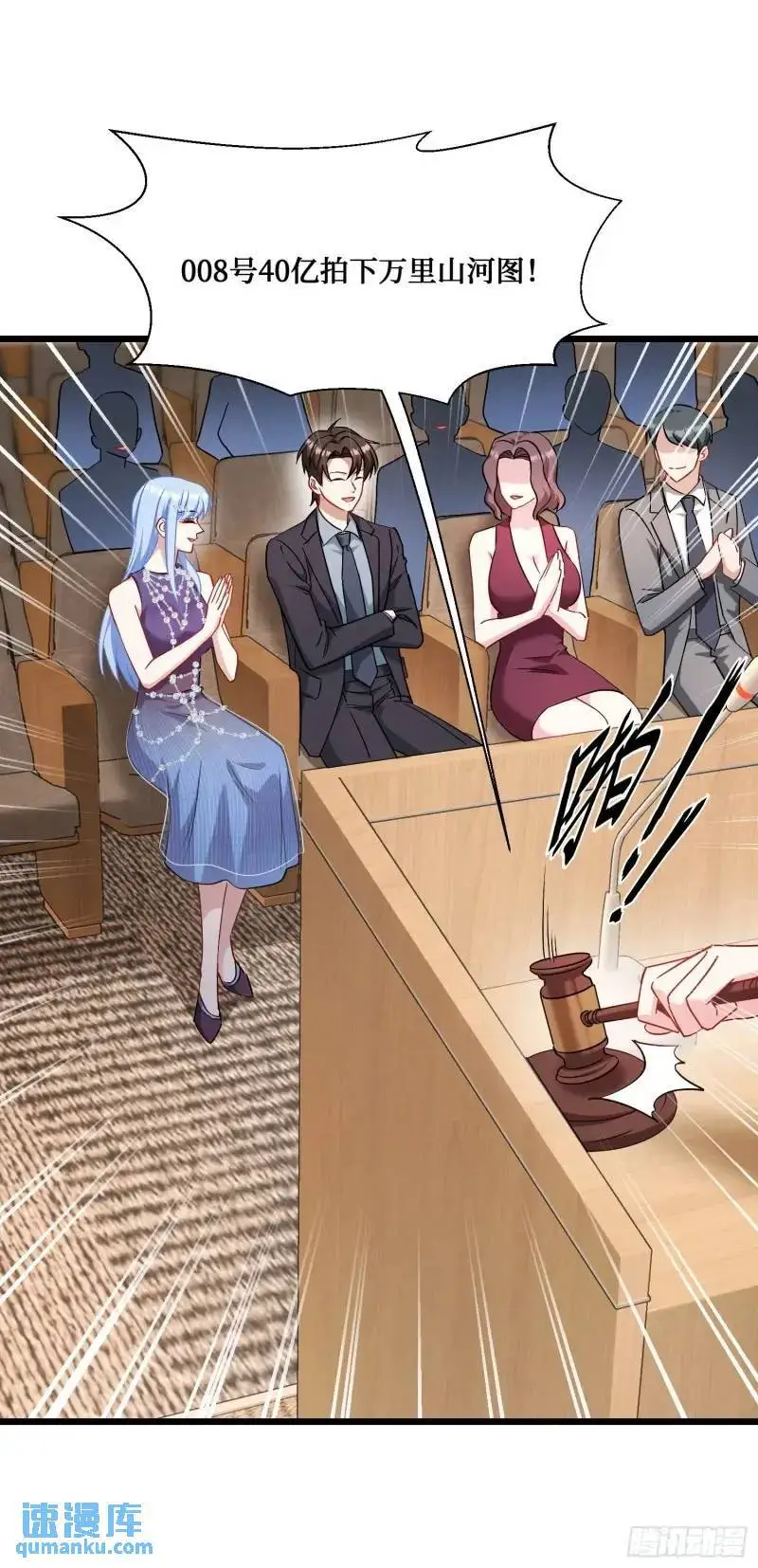 第37话：愿者上钩 第14页