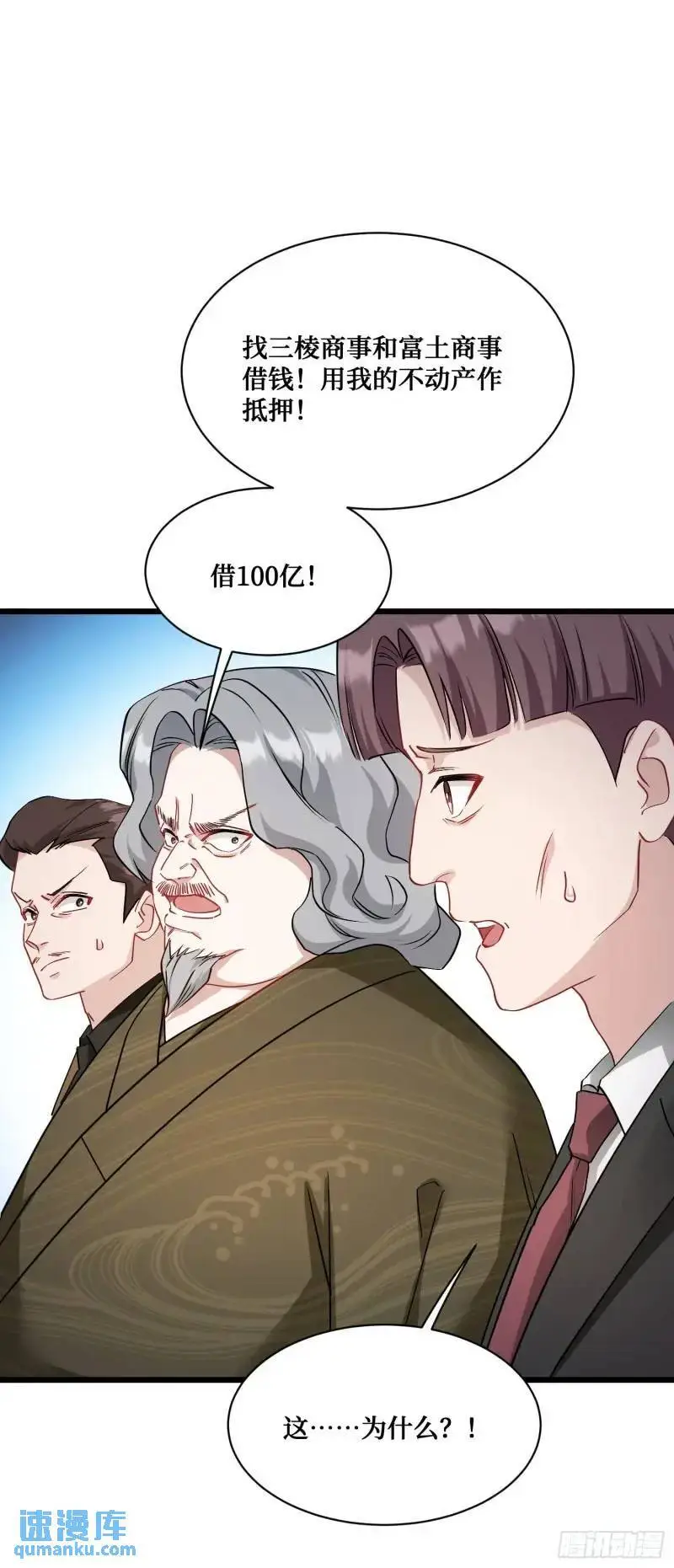 第37话：愿者上钩 第15页