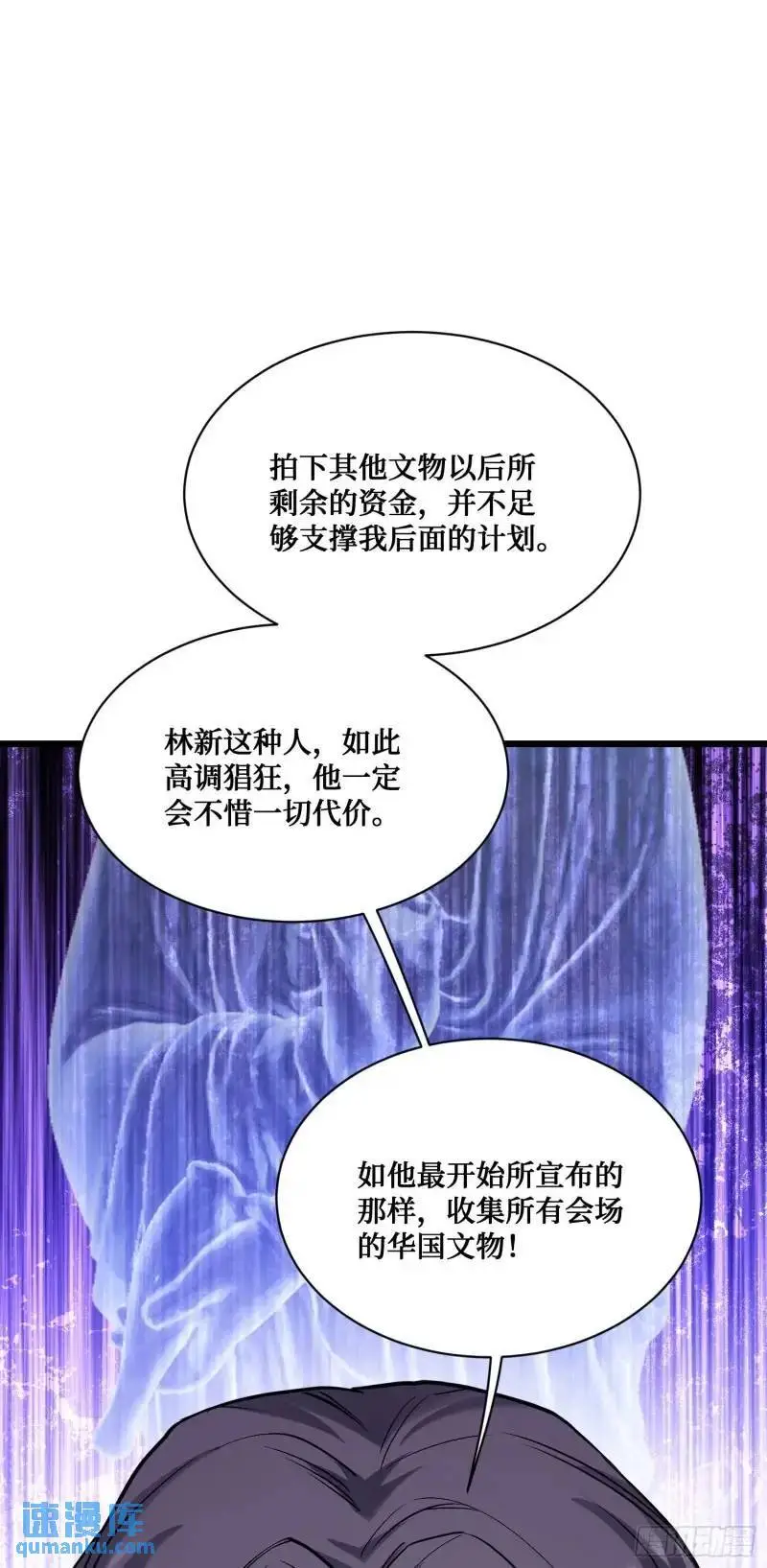 第37话：愿者上钩 第16页
