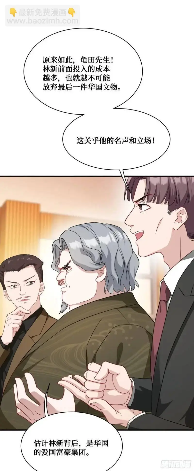 第37话：愿者上钩 第20页
