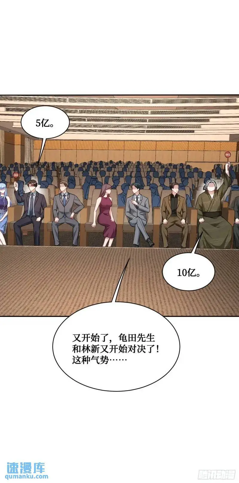 第37话：愿者上钩 第27页
