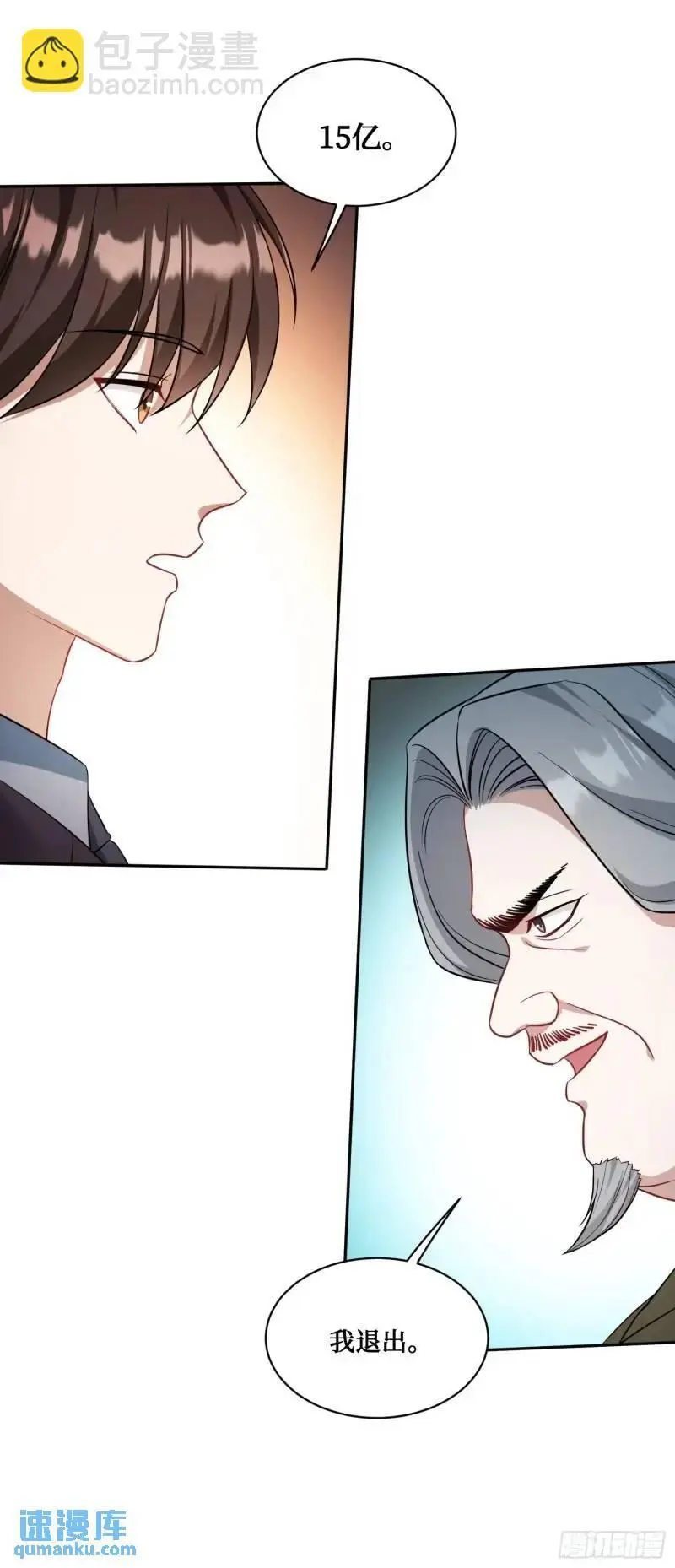 第37话：愿者上钩 第28页
