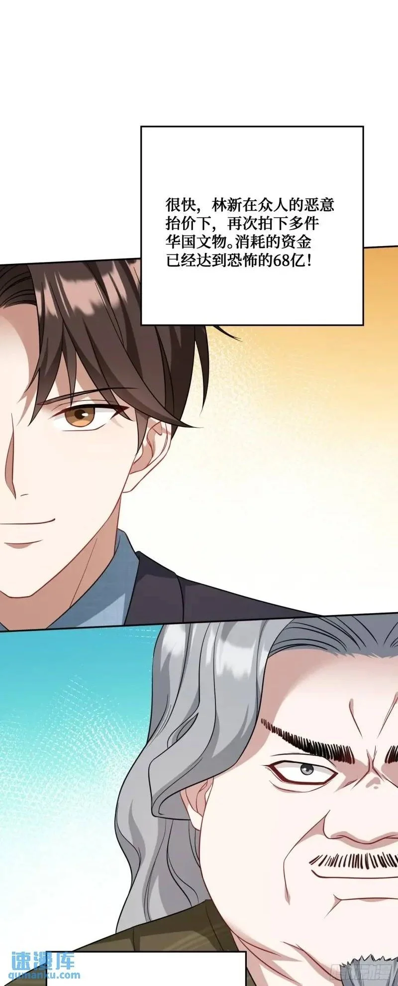 第37话：愿者上钩 第30页