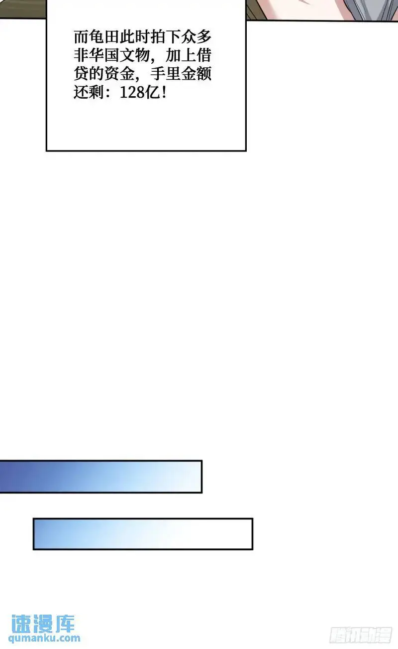 第37话：愿者上钩 第31页