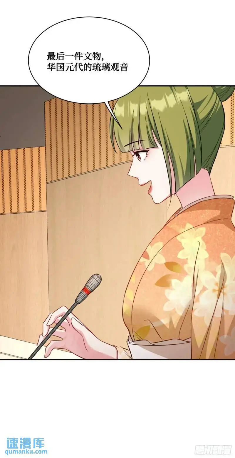 第37话：愿者上钩 第32页