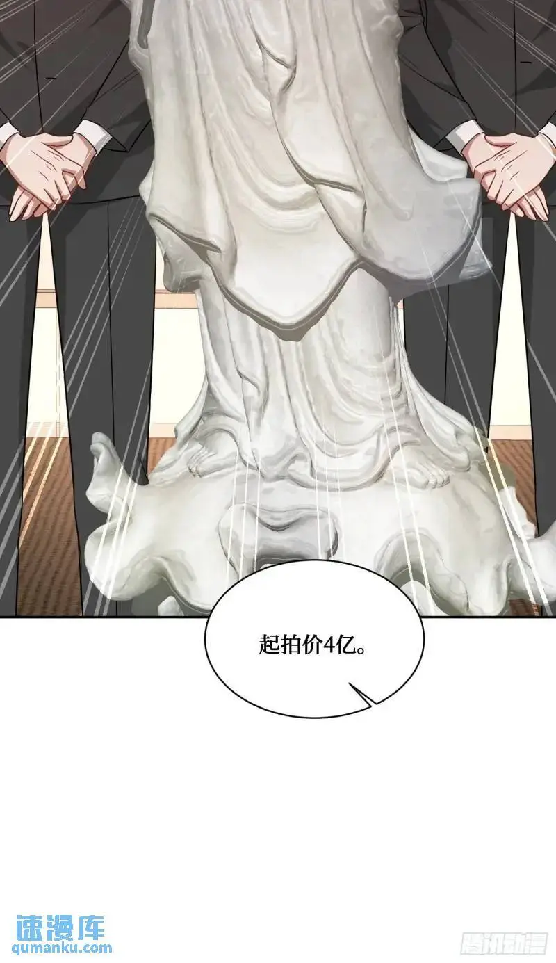 第37话：愿者上钩 第34页