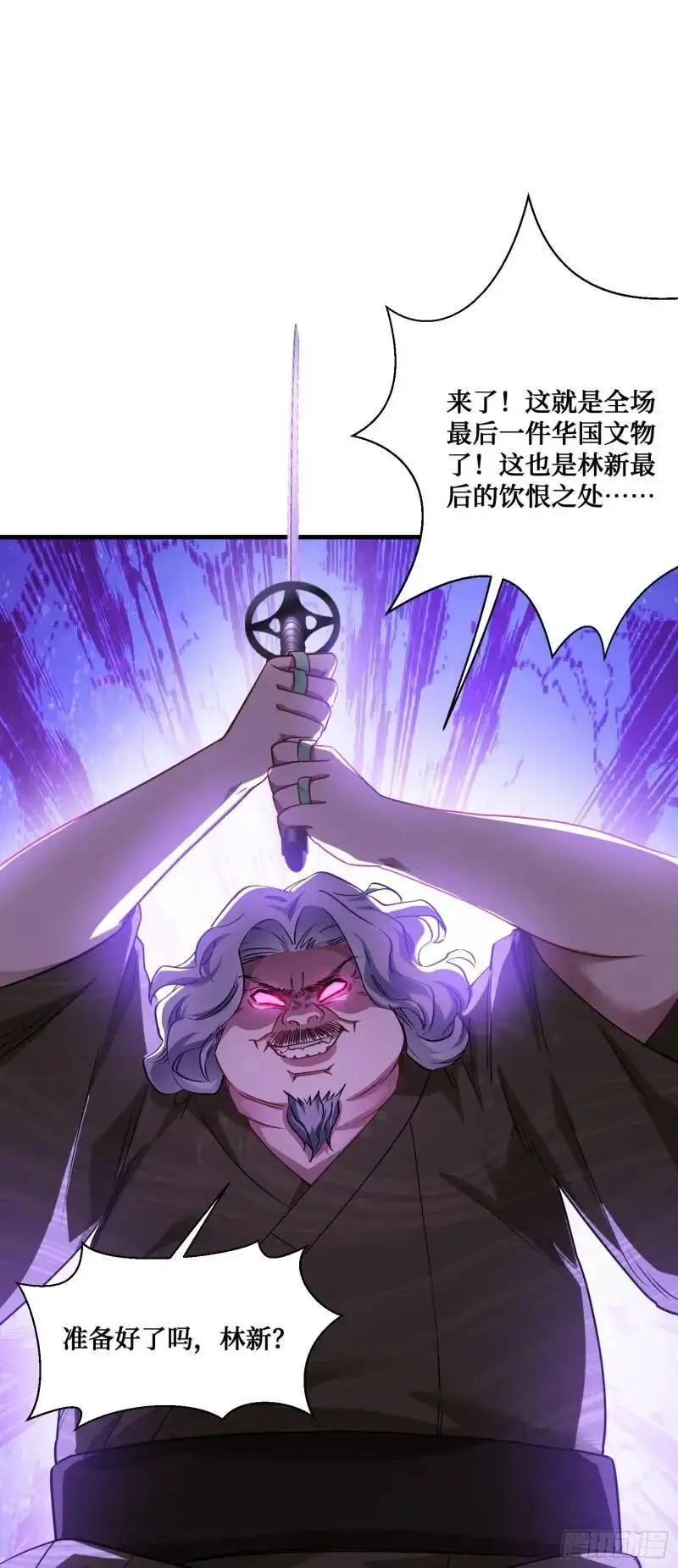 第37话：愿者上钩 第35页