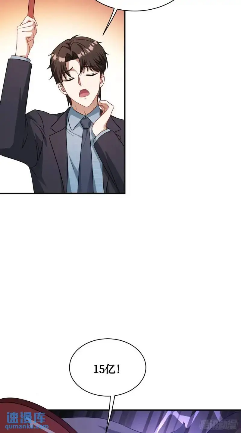 第37话：愿者上钩 第39页