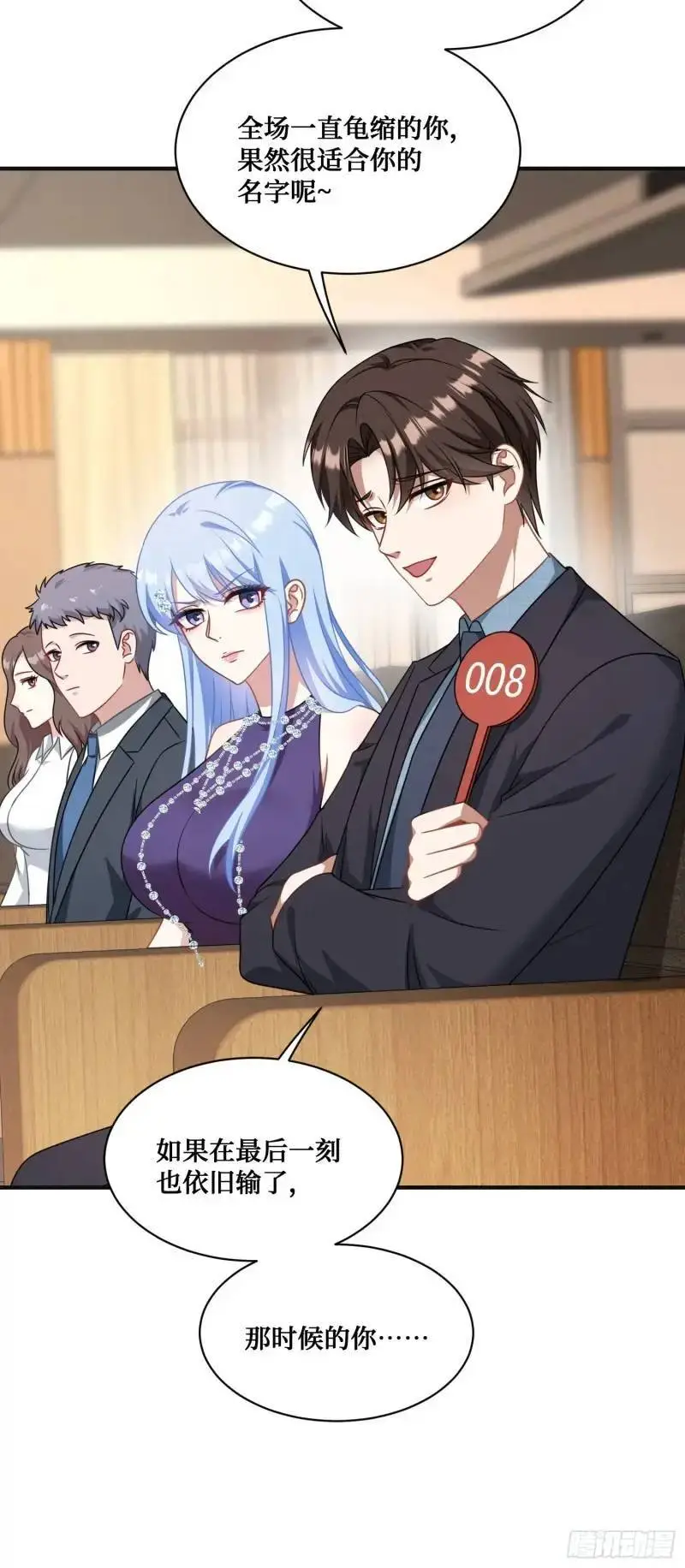 第37话：愿者上钩 第44页