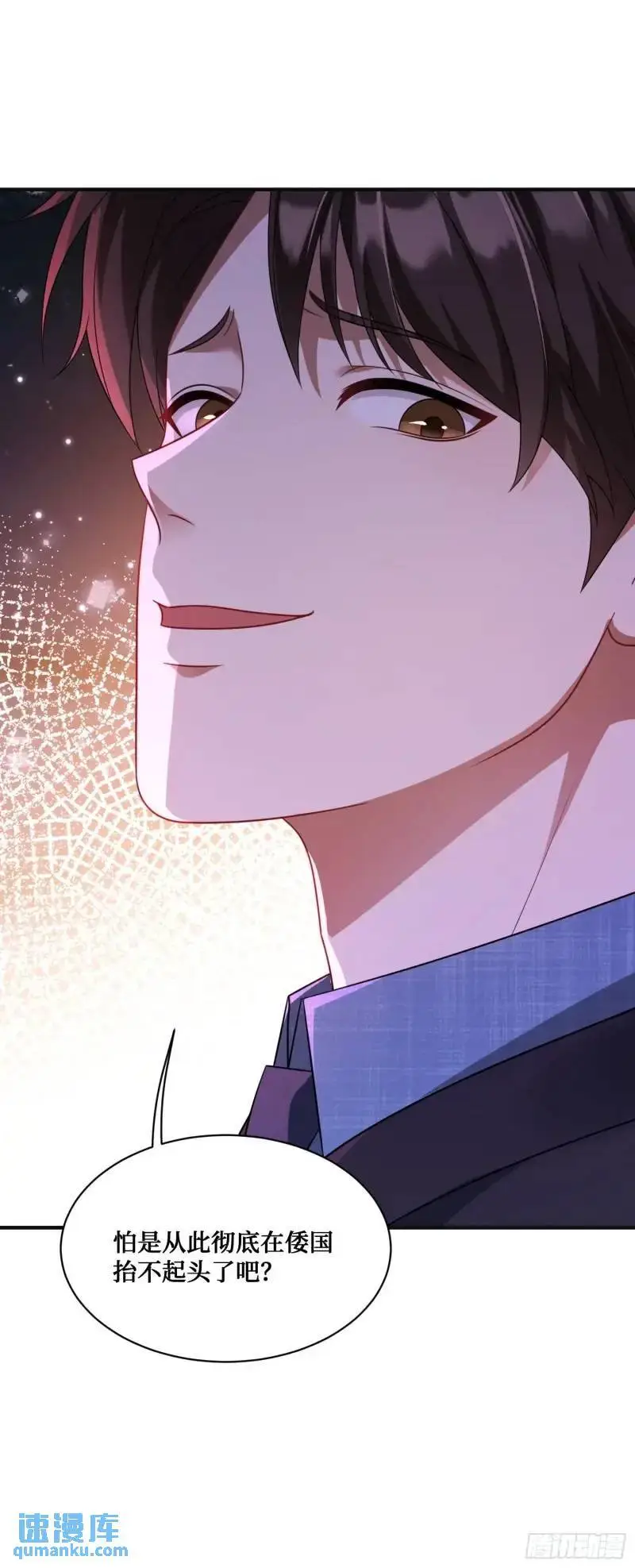 第37话：愿者上钩 第45页