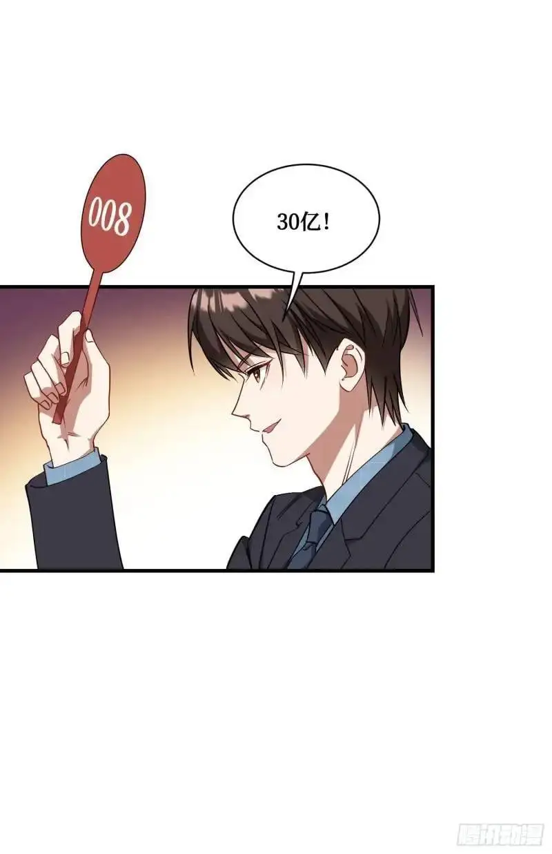第37话：愿者上钩 第46页