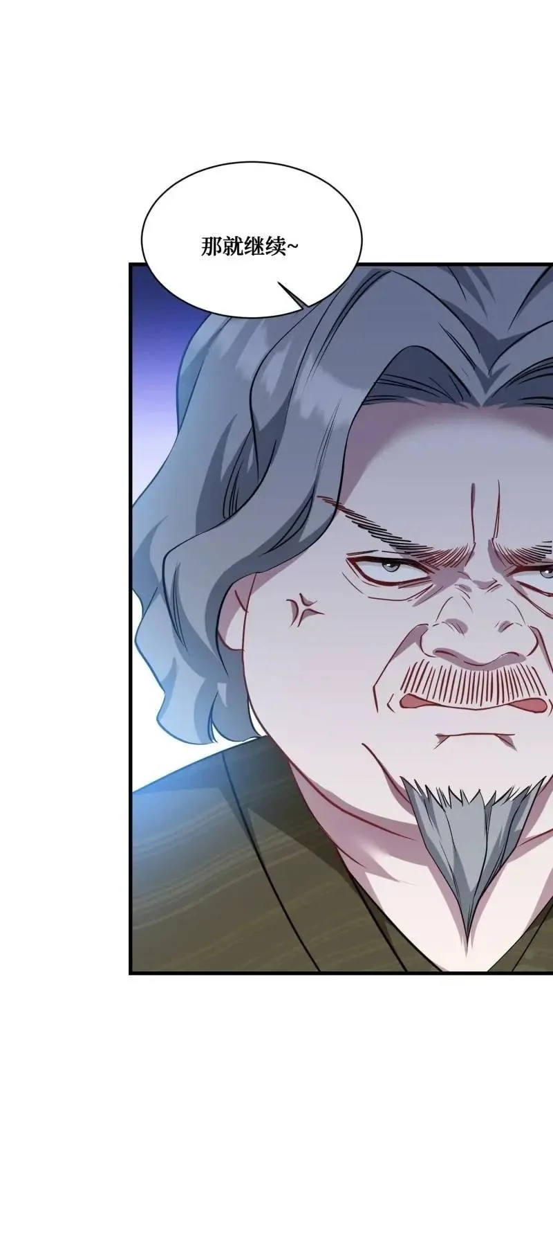 第37话：愿者上钩 第50页